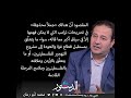 محمد ابو رمان يكتب الجمل المحذوفة من كلام ترامب الأردن جريدة الدستور