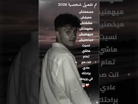 تم تفعيل شخصيه 2026 الجوكر
