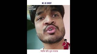 Me as Ghost | Bengali | Nasif Akhtar