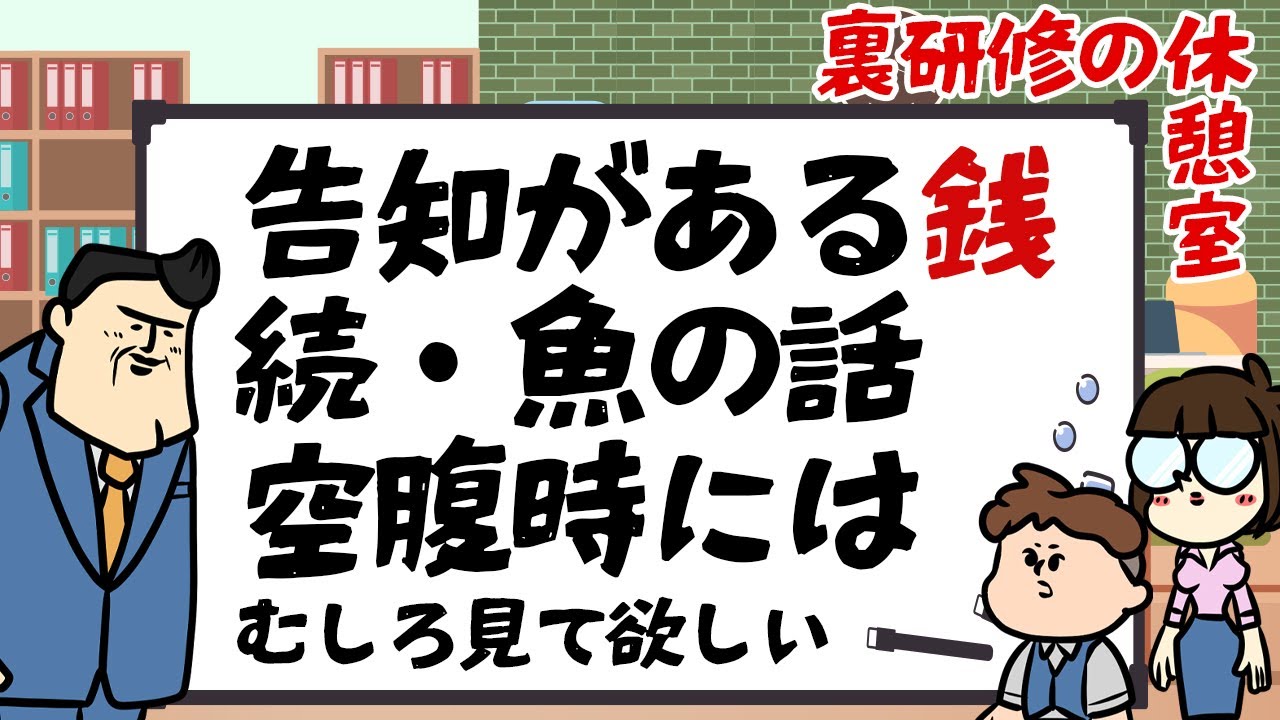 【休憩室】空腹時に見るとﾀﾋぬぞ、続・魚の話。主に魚を食べる。