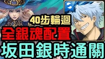 坂田銀時 Youtube
