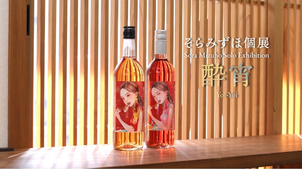 そらみずほ個展 -酔宵 Yoi-Yoi- 2/21～2/28 - J-spirit gallery KYOTO