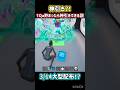稼ぐ量が1Qa貯まったら神引きできる説(？)#フォートナイト #fortnite #brainrot #ブレインロット #shorts #short