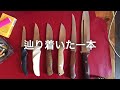 作法其の㊽　厳選の結果 辿り着いたサバイバルナイフ【Bark River Knives】The result of careful selection Survival knife reached