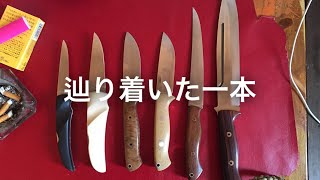 作法其の㊽　厳選の結果 辿り着いたサバイバルナイフ【Bark River Knives】The result of careful selection Survival knife reached