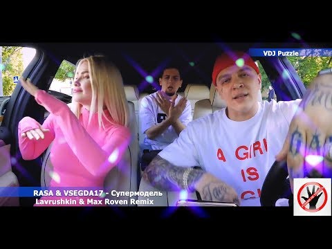 Rasa x Vsegda17 - Супер Модель Clip 2K19 Vdj Puzzle