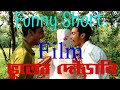   special my funny short filmbhuter dowrani       