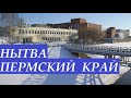 Пермский край. Прогулка по Нытве в январе 2020.  #нытва #пермскийкрай