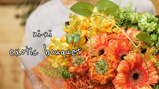 花屋vlog #24【exotic bouquet】ガーベラ バラを使ってエキゾチックな花束を　花屋の仕事は異国を醸し出す