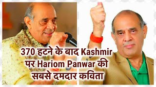 Kavi Hariom Panwars Latest Poem On Kashmir After Article 370