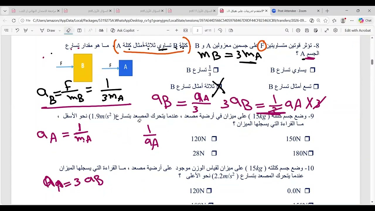 هيكل تاسع متقدم ترم2   Trim