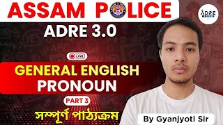 Assam Police | ADRE 3.0 | GENERAL ENGLISH | Lecture 6
