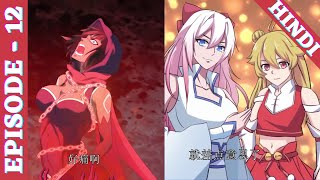 My Harem By Bonus 12 Explained In Hindi