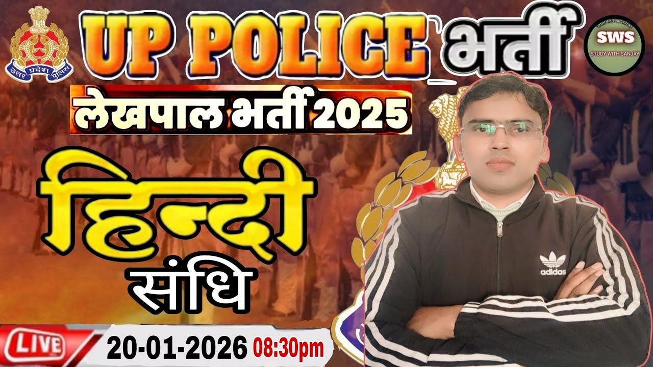 UP Police Hindi Class | Hindi: संधि Part 02 | UP Constable/Computer/SI Hindi Demo 02 By Sanjay Sir