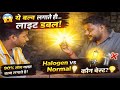 Bike Headlight Bulb vs Halogen 💡 Kaunsa Best Hai? Full Comparison 🔧 #bike #halogen #bulb #bikerepair