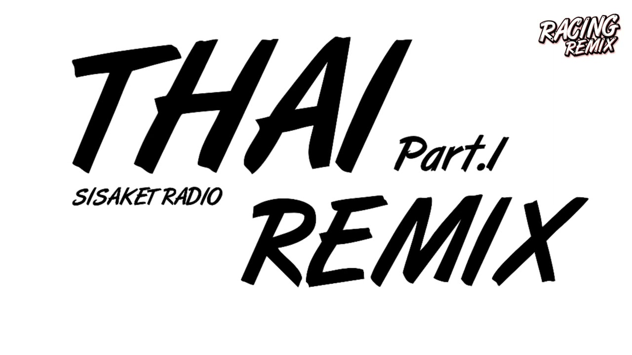 DJ THAIREMIX SISAKET RADIO (คุณไม่สามารถปฎิเสธไทยรีมิกซ์ได้หรอก) Ver.BUSTECRACING | RACING REMIX X2