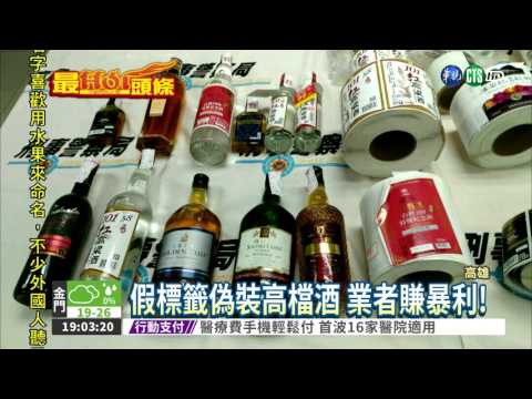 私調酒精加料! 偽裝高檔賺暴利