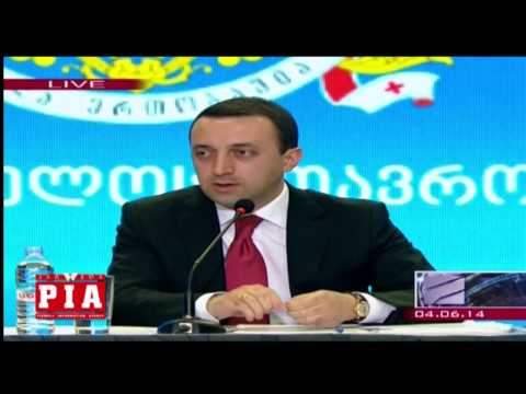 გაზეთი  ვერსია