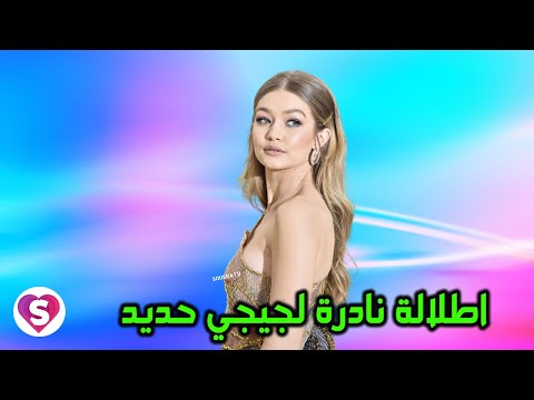 جيجي حديد مع ابنتها في البحر