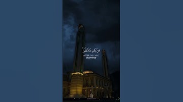 وَهُوَ الَّذِي يُنَزِّلُ الْغَيْثَ مِن بَعْدِ مَا قَنَطُوا وَيَنشُرُ رَحْمَتَهُ #القارئ_محمد_اسبيعان