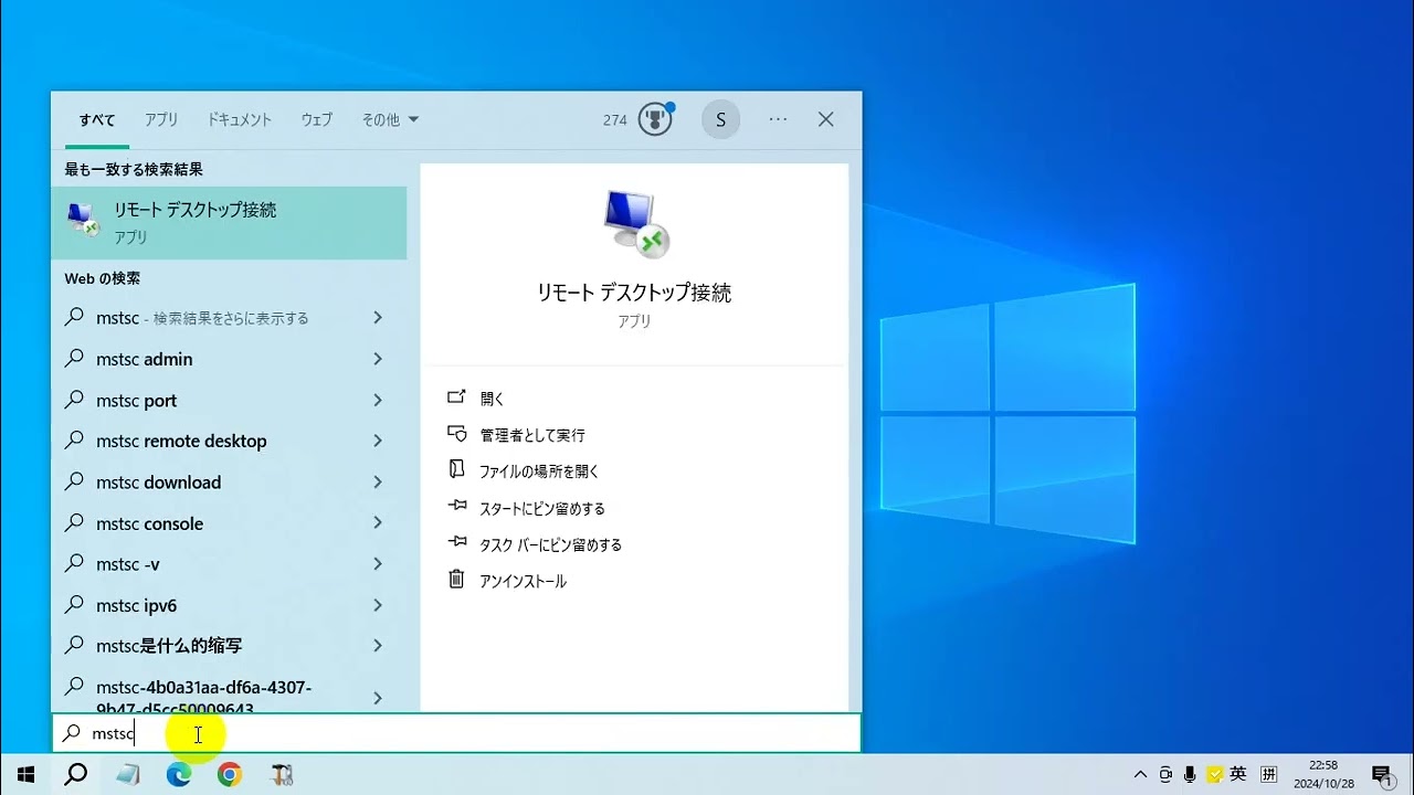複数ユーザーのリモートデスクトップ接続TSplus Remote AccessのQ＆A |複数アカウント設定 | IP・ポート設定 | シャットダウンの権限設定