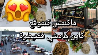 #vlog ماكنتش كنتوقع كاين هادشي فقنيطرة #kenitra #chikendinner