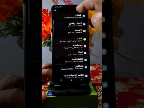 فيديو: كيف تخرج البطارية من Galaxy S8؟