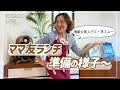 【お家ランチ】 ゲストは美人モデルですー