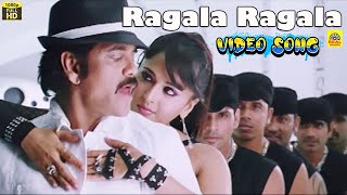 Hey Ragala Ragala Tamil Dubbed Video Song King Nagarjuna Hkashetty Priyamani