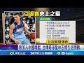 林志傑宣布引退