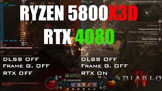 Diablo 4 - Ryzen 7 5800X3D/RTX 4080 (1440p, DLSS 3.0, FG, RTX, Maximum Settings)