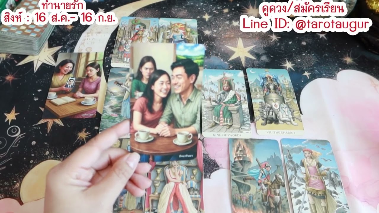 เขาอยากถนุถนอมหัวใจคุณ ทำนายรัก ราศีสิงห์ มีนาคม 69 By อ้อ