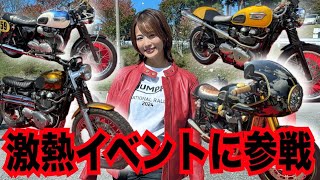 トライアンフオーナーが幸せすぎる！来年も呼んでください笑