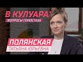 Полянская Т.Ю. // Хирургическое и нехирургическое лечение гемофилии