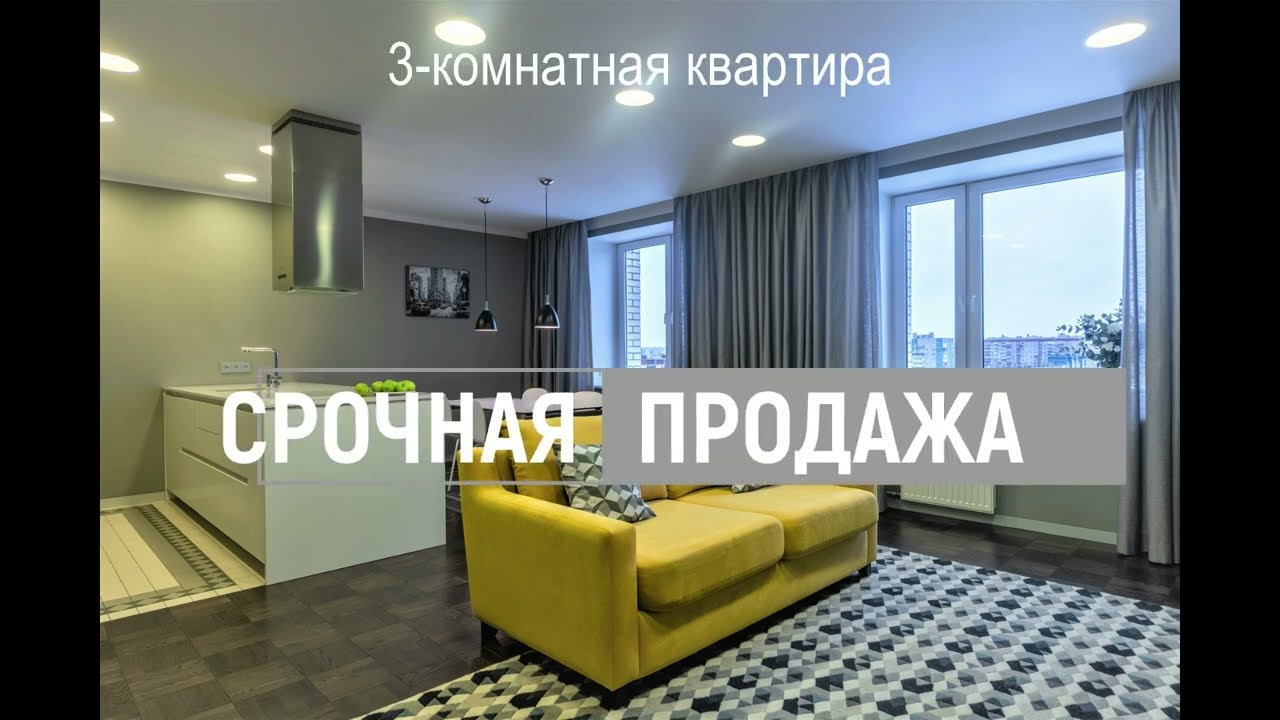 Квартира с 3-евро планировкой и стильным ремонтом. Срочная продажа ...
