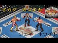 【プロレス】オカダ・カズチカVSジェイ・ホワイト！「1.4東京ドーム レッスルキングダム13」【兄妹ゲーム.ポチガト】