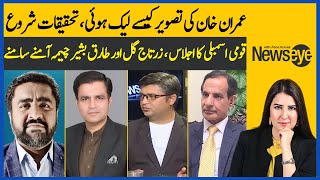 How Did Imran Khan’s Picture Got Leaked? Investigation Started | NewsEye | Absa Komal | Dawn News