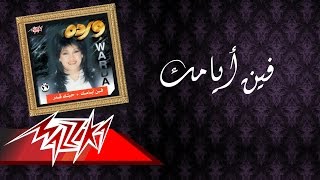 Fein Ayamak - Warda فين أيامك - وردة