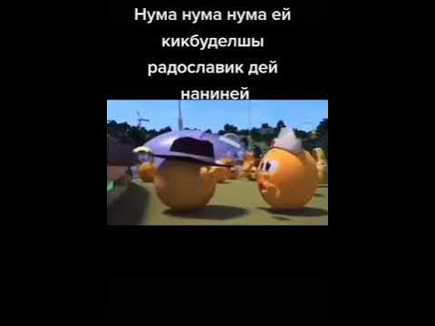 нума нума ей - YouTube