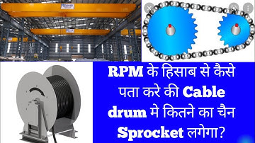 Sprocket RPM Formula | sprocket Size and Speed | Chain Drive Speed Calculate ?