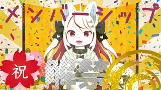 【ケモノ/雑談】祝！メンバーシップ解禁！雑談するぞ！【羊狼レモン/個人VTuber】