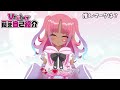 【Vtuber】自己紹介一問一答!【はじめまして!】