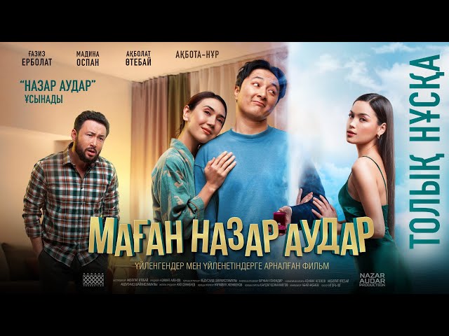 Үлкен дөңгелек есек