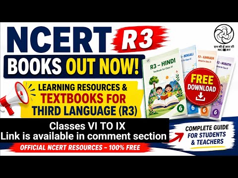 NCERT R3 Textbooks Released | Third Language Books Download #ncertbook #threelanguagepolicy #ncert
