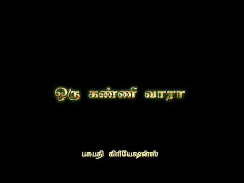 Ezhumalaiyanepanakarapakavane whatsApp status Tamil Black screen songs