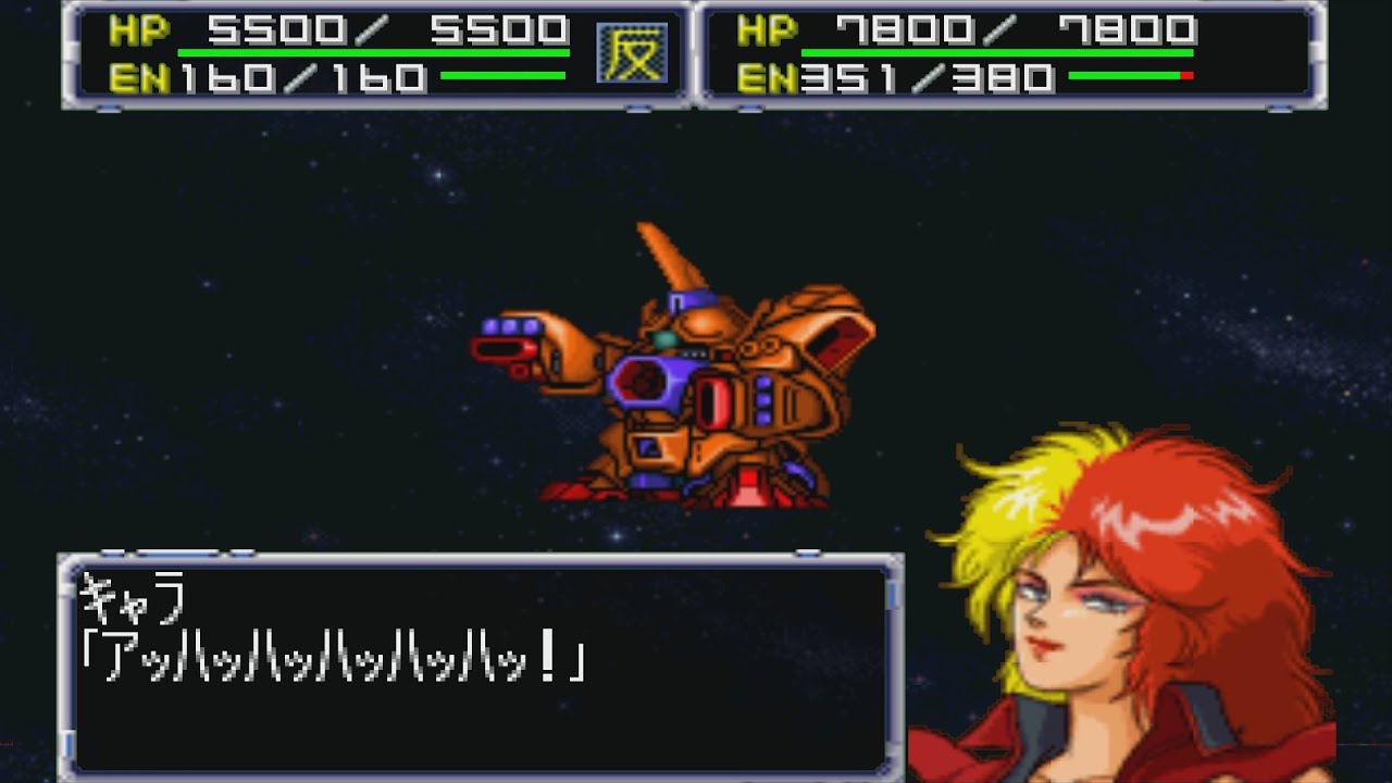 Super Robot Wars 64 - Geymalk Attacks | スーパーロボット大戦64