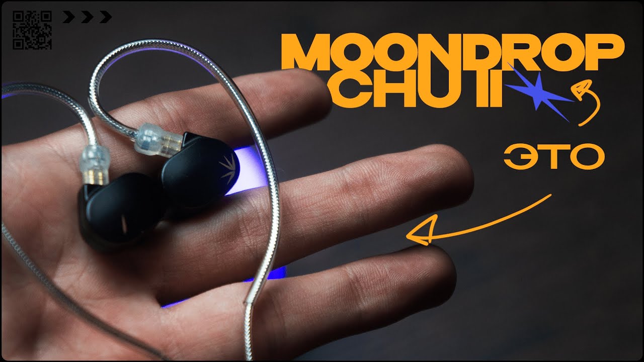 ЭТИ НАУШНИКИ МОГЛИ БЫ БЫТЬ ХОРОШИМИ, но не смогли | MOONDROP CHU2