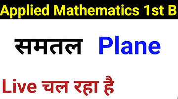 plane // second semester // applied mathematics@pandeyjitechnical2.0