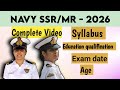 Navy SSR/MR Exam 2026 - Age, syllabus, education qualification, exam date : Complete details