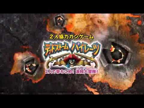 Time Crisis Razing Storm - Japanese Lifestyle Trailer